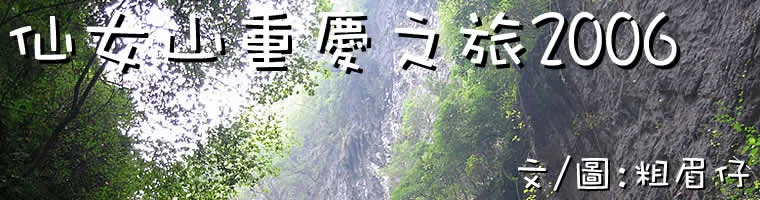 台灣旅遊