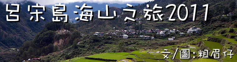 菲律賓旅遊