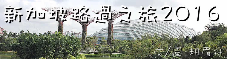 旅遊, Travel, 渡假, 新加坡, 東南亞, Singapore, South East Asia, 牛車水