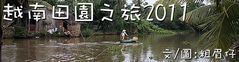 斐濟渡假之旅旅遊